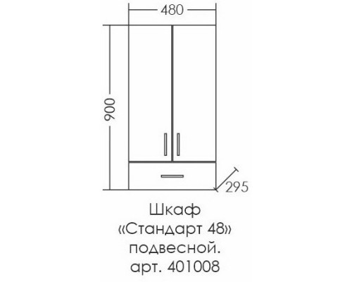 Шкаф подвесной белый глянец Санта Стандарт 401008