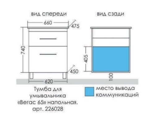 Комплект мебели белый глянец 66 см Санта Вегас 226028 + OCKAP65 + 113009