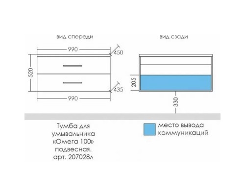 Комплект мебели белый глянец 99 см Санта Омега 207028 + ELEN100 + 113013