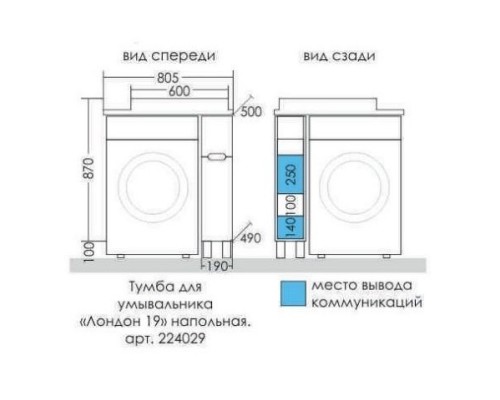 Тумба белый глянец 19 см Санта Лондон 224029