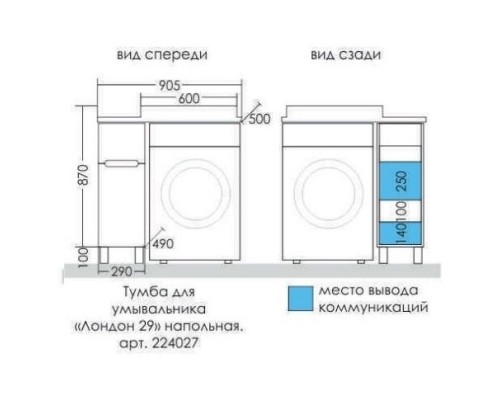 Тумба белый глянец 29 см Санта Лондон 224027