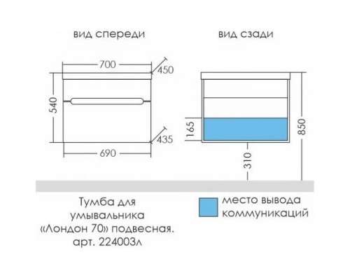 Тумба с раковиной белый глянец 70 см Санта Лондон 224003L + CLASSIC70M