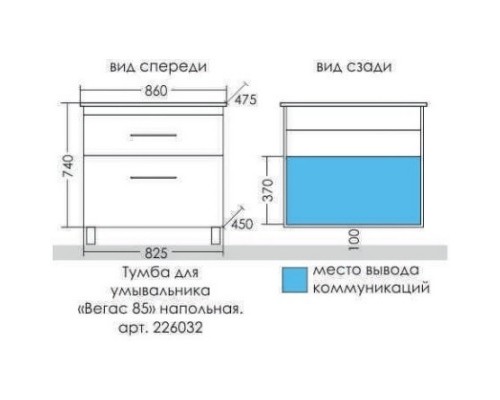 Комплект мебели белый глянец 86 см Санта Вегас 226032 + OCKAP85 + 113018