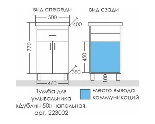 Комплект мебели белый глянец 50 см Санта Дублин 223002 + FOCTEP50 + 113002