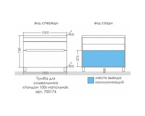 Комплект мебели белый глянец 100 см Санта Лондон 700174 + YUPITEP100 + 113012