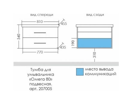 Комплект мебели белый глянец 81 см Санта Дублин 207005 + FOCTEP80 + 700180