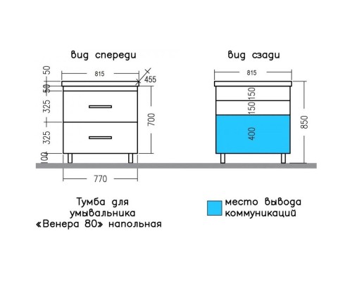 Комплект мебели дуб бежевый 81,5 см Санта Венера 221016 + FOCTEP80 + 113011