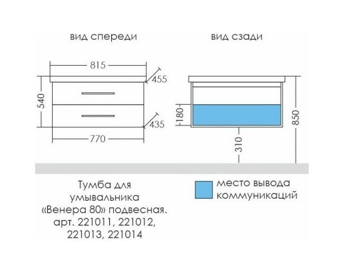 Тумба с раковиной дуб адриатика 81,5 см Санта Венера 221011 + FOCTEP80