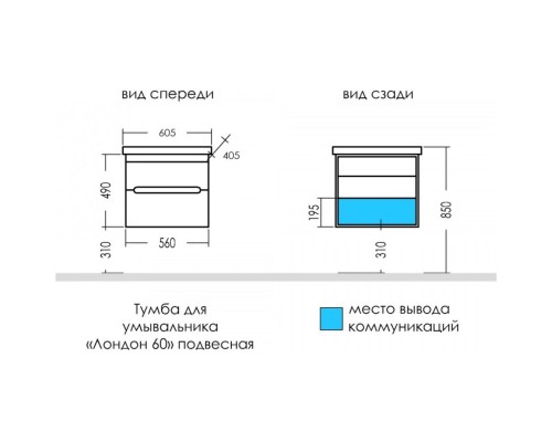 Тумба с раковиной белый глянец 60,5 см Санта Лондон 224035 + FOCTEP60