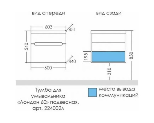 Комплект мебели белый глянец 60,3 см Санта Лондон 224002L + CLASSIC60M + 900518