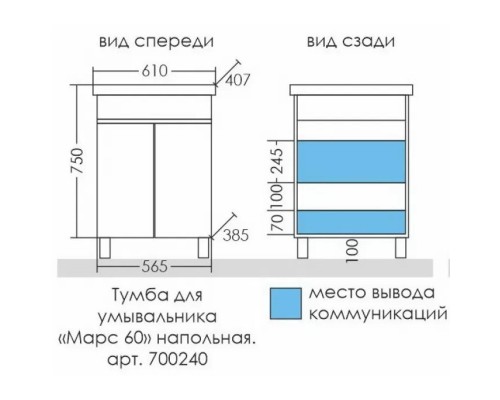 Тумба с раковиной белый глянец 61 см Санта Марс 700240 + FOCTEP60