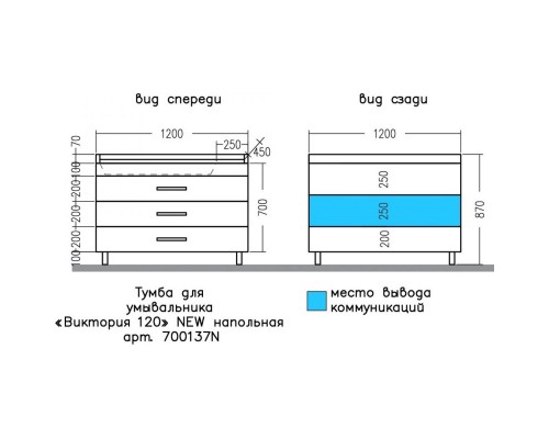 Тумба с раковиной белый глянец 120 см Санта Виктория 700137N + Sirius120