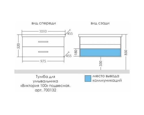 Комплект мебели белый глянец 101 см Санта Виктория 700132N + FOCTEP100 + 113013