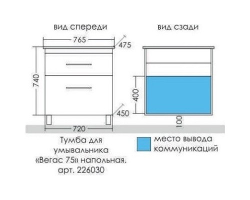 Тумба с раковиной белый глянец 76,5 см Санта Вегас 226030 + OCKAP75