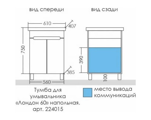 Тумба с раковиной белый глянец 61 см Санта Лондон 224015 + FOCTEP60