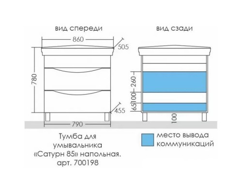 Тумба с раковиной белый глянец 86 см Санта Сатурн 700198 + Modeph85