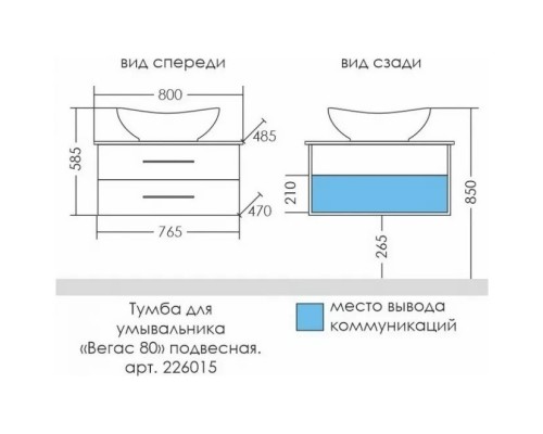 Тумба с раковиной белый глянец 80 см Санта Вегас 226015L + Gamma56