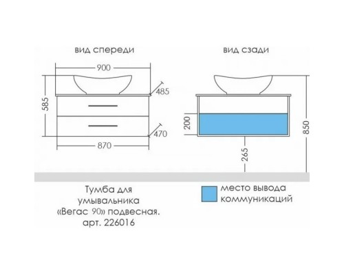 Тумба с раковиной белый глянец 90 см Санта Вегас 226016L + Gamma56