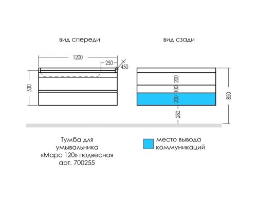 Тумба с раковиной белый глянец 120 см Санта Марс 700255 + Sirius120