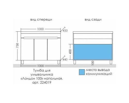 Тумба с раковиной белый глянец 100 см Санта Лондон 224019 + CLASSIC100M