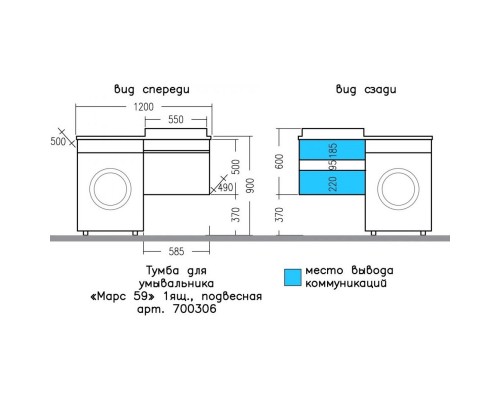 Тумба с раковиной белый глянец 120 см Санта Марс 700306 + 900125 + 900122