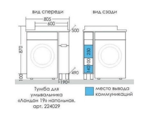 Комплект мебели белый глянец 80,5 см Санта Лондон 224029 + 900120 + 900122 + 900520