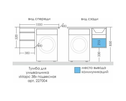 Тумба с раковиной белый глянец 100 см Санта Марс 227004 + 900106N + 900122