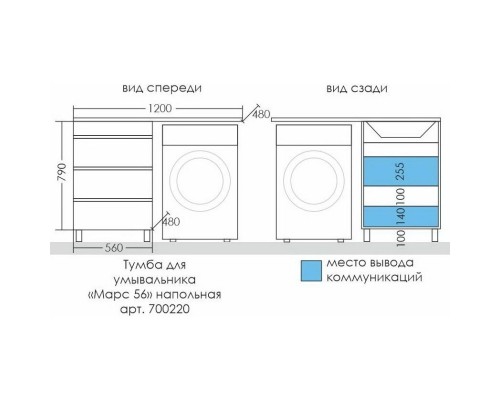 Тумба с раковиной белый глянец 120 см Санта Марс 700220 + 900104 + 900108