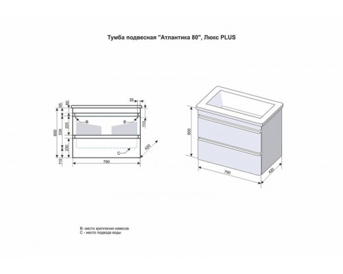 Тумба подвесная "Атлантика 80", Люкс антискрейч, PLUS