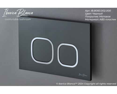 Кнопка смыва IBERICA BLANCA ESTI-Q ABS-пластик, черный матовый (IB.B083.002.000)