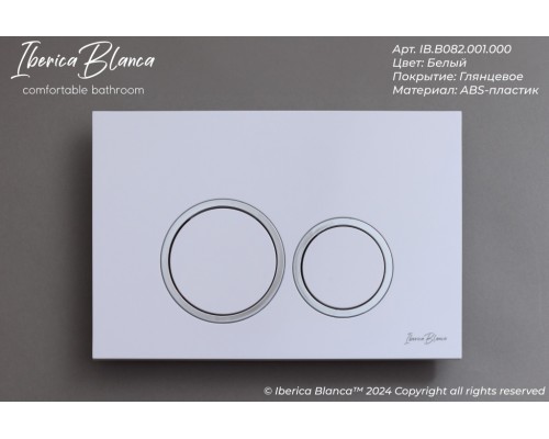Кнопка смыва IBERICA BLANCA ESTI-O ABS-пластик, белый глянцевый (IB.B082.001.000)