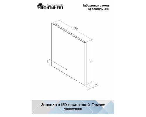 Зеркало Trezhe Led 1000х1000 бесконтактный сенсор