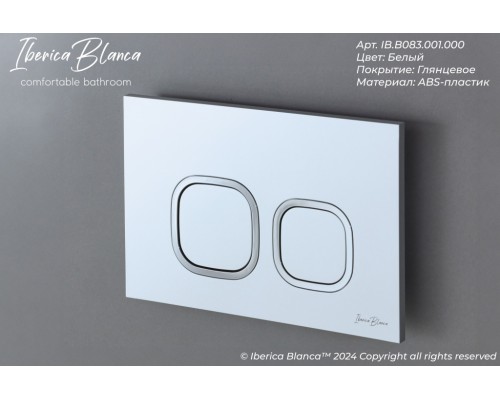 Кнопка смыва IBERICA BLANCA ESTI-Q ABS-пластик, белый глянцевый (IB.B083.001.000)