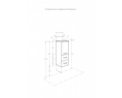 Полуколонна АМЕРИНА 35, подвесная, белая
