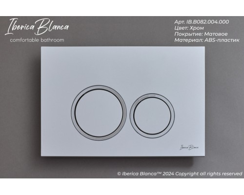 Кнопка смыва IBERICA BLANCA ESTI-O ABS-пластик, хром матовый (IB.B082.004.000)
