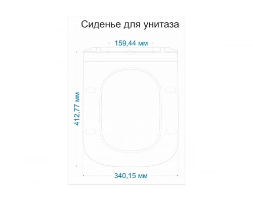 Сиденья для унитаза с микролифтом 413мм.340мм Ganzer GZ19002 белый
