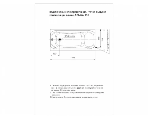Акриловая ванна Aquatek Альфа 140х70