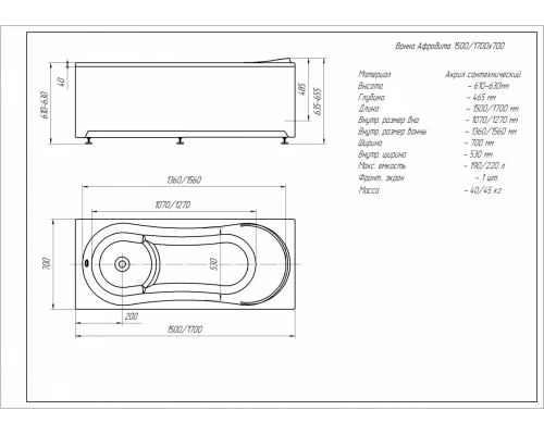 Ванна акриловая Aquatek Афродита 170 x 70 см