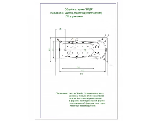 Акриловая ванна Aquatek Леда 170х80 см