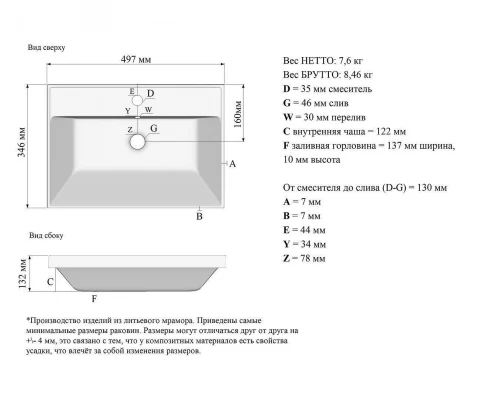 Раковина для ванной полувстраиваемая Uperwood Classic (50 см, прямоугольная)