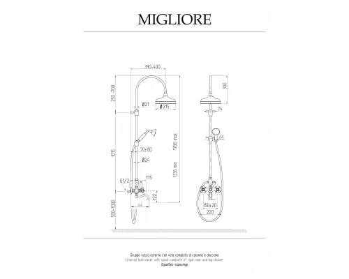Душевая стойка Migliore Arcadia 31854 бронза