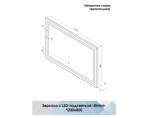 Зеркало Rimini LED 1200x800