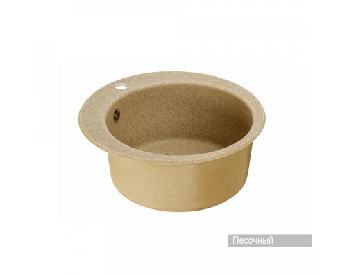 Мойка для кухни  Иверия 480x480x190 мм,круглая, песочный