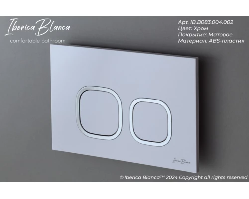 Кнопка смыва IBERICA BLANCA ESTI-Q ABS-пластик, хром матовый (IB.B083.004.002)
