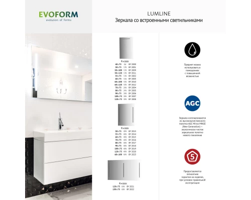 Зеркало настенное cо встроенным LUM-светильником Lumline EVOFORM 40х75 см, BY 2000