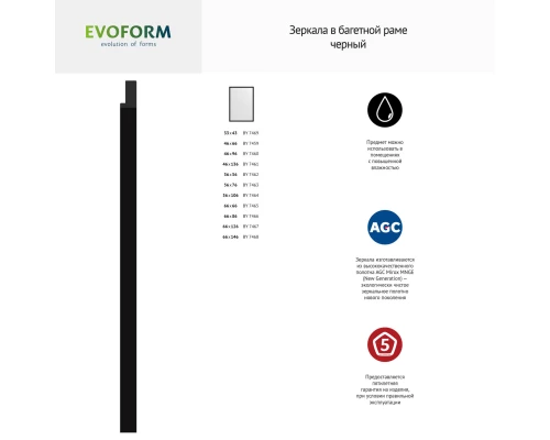 Зеркало настенное  EVOFORM в багетной раме чёрный, 56х56 см, BY 7462