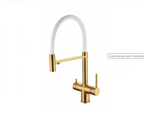 Смеситель для кухни Grocenberg GB4099 с гибким изливом золотой брашированный