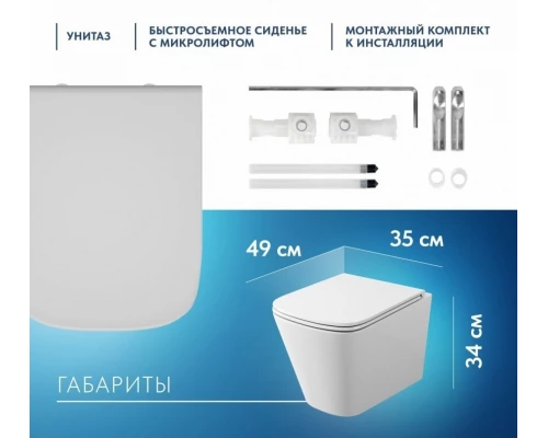 Унитаз подвесной торнадо ES.M Typhoon-SQ  40303ES-49 безободковый  сиденье микролифт