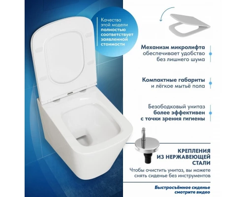 Унитаз подвесной торнадо ES.M Typhoon-SQ  40303ES-49 безободковый  сиденье микролифт