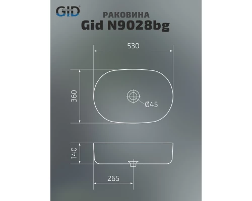 Раковина Gid N9028bg 53380 накладная черная графит 53x36x14